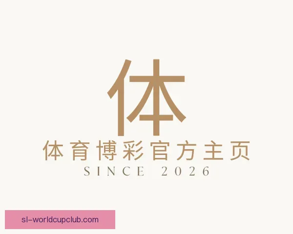 了解体育博彩官方主页